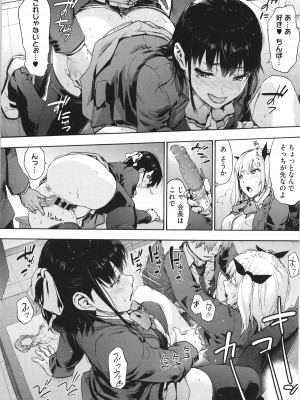 [宇場義行] ハーレム・カルト side CULT_010