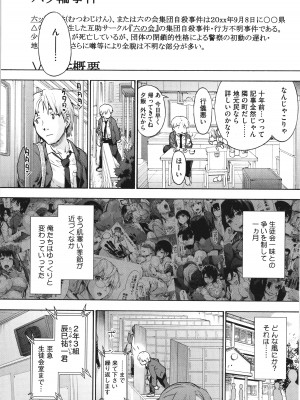 [宇場義行] ハーレム・カルト side CULT_006