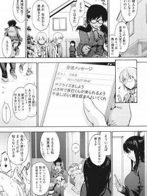 [宇場義行] ハーレム・カルト side CULT_107