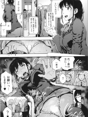 [宇場義行] ハーレム・カルト side CULT_013