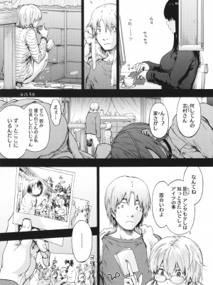 [宇場義行] ハーレム・カルト side CULT_157