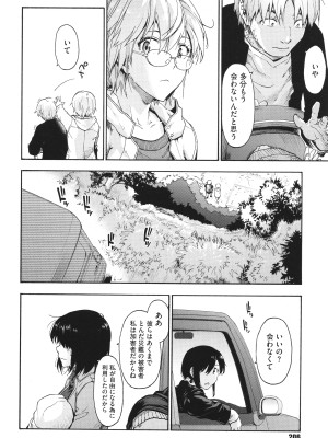 [宇場義行] ハーレム・カルト side CULT_208