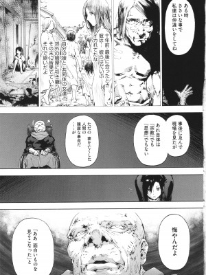 [宇場義行] ハーレム・カルト side CULT_109