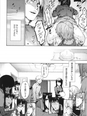 [宇場義行] ハーレム・カルト side CULT_094