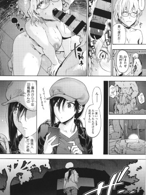 [宇場義行] ハーレム・カルト side CULT_104