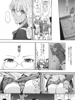 [宇場義行] ハーレム・カルト side CULT_066