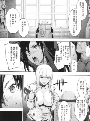 [宇場義行] ハーレム・カルト side CULT_112