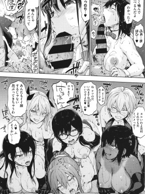 [宇場義行] ハーレム・カルト side CULT_142