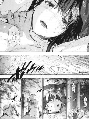 [宇場義行] ハーレム・カルト side CULT_204