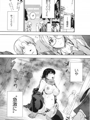 [宇場義行] ハーレム・カルト side CULT_030