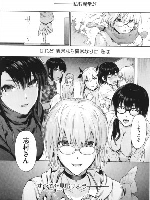 [宇場義行] ハーレム・カルト side CULT_080