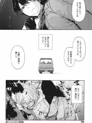 [宇場義行] ハーレム・カルト side CULT_210