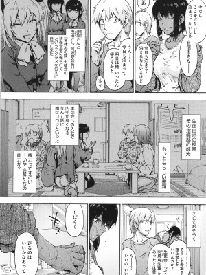 [宇場義行] ハーレム・カルト side CULT_086