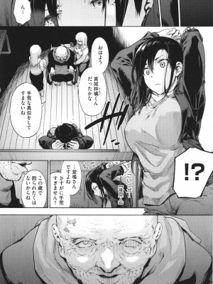 [宇場義行] ハーレム・カルト side CULT_106