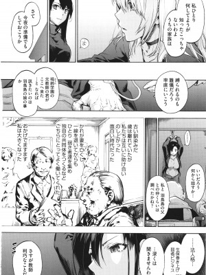 [宇場義行] ハーレム・カルト side CULT_108