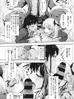 [宇場義行] ハーレム・カルト side CULT_008