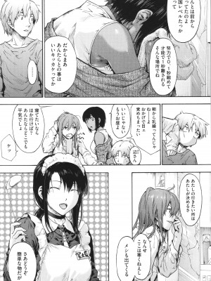 [宇場義行] ハーレム・カルト side CULT_087