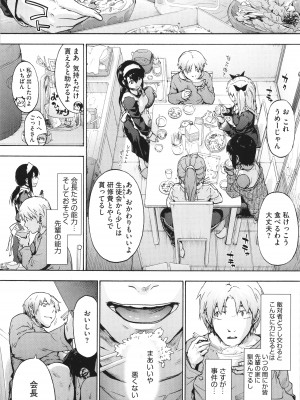 [宇場義行] ハーレム・カルト side CULT_088