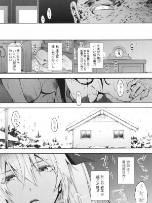 [宇場義行] ハーレム・カルト side CULT_129