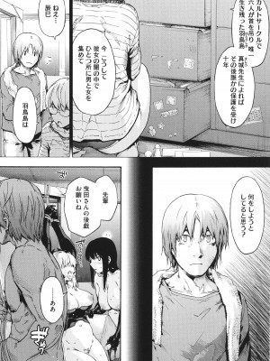 [宇場義行] ハーレム・カルト side CULT_158