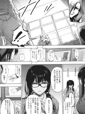 [宇場義行] ハーレム・カルト side CULT_111