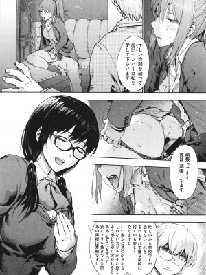 [宇場義行] ハーレム・カルト side CULT_034