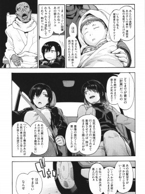 [宇場義行] ハーレム・カルト side CULT_209