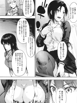 [宇場義行] ハーレム・カルト side CULT_042