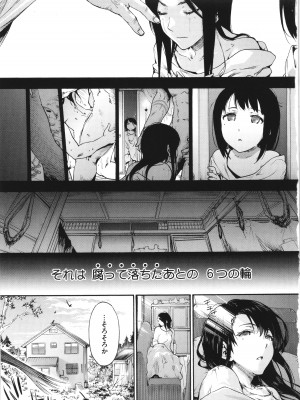 [宇場義行] ハーレム・カルト side CULT_005