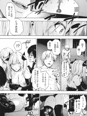 [宇場義行] ハーレム・カルト side CULT_144