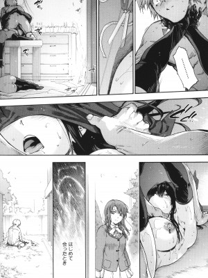 [宇場義行] ハーレム・カルト side CULT_203