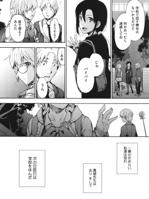 [宇場義行] ハーレム・カルト side CULT_054