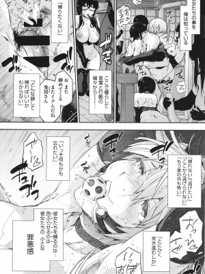 [宇場義行] ハーレム・カルト side CULT_154