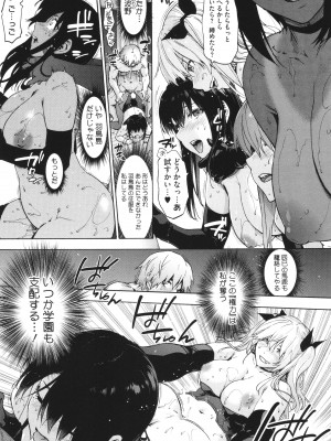 [宇場義行] ハーレム・カルト side CULT_143