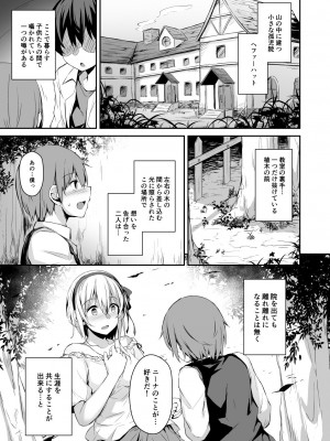 [灯色の研究室 (灯問)] 木漏れ日の檻 [DL版]_02