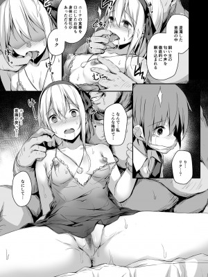 [灯色の研究室 (灯問)] 木漏れ日の檻 [DL版]_18