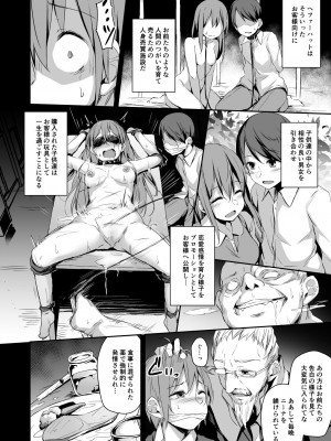 [灯色の研究室 (灯問)] 木漏れ日の檻 [DL版]_17