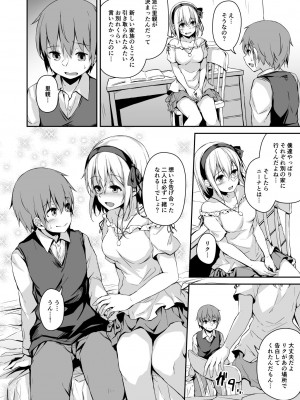 [灯色の研究室 (灯問)] 木漏れ日の檻 [DL版]_05