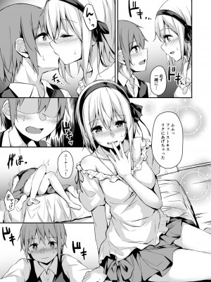 [灯色の研究室 (灯問)] 木漏れ日の檻 [DL版]_06