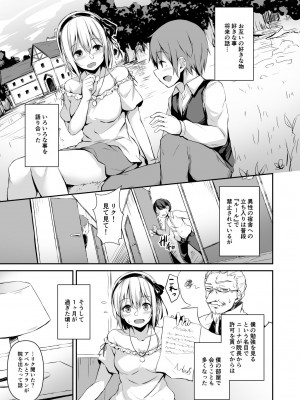 [灯色の研究室 (灯問)] 木漏れ日の檻 [DL版]_04