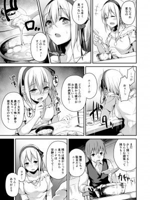 [灯色の研究室 (灯問)] 木漏れ日の檻 [DL版]_12