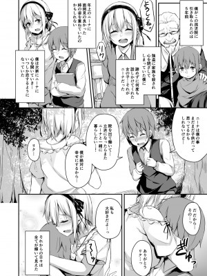 [灯色の研究室 (灯問)] 木漏れ日の檻 [DL版]_03