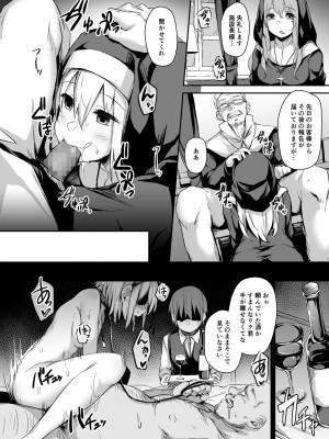 [灯色の研究室 (灯問)] 木漏れ日の檻 [DL版]_29