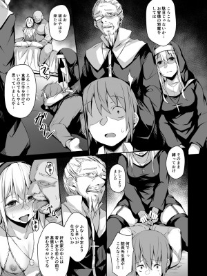 [灯色の研究室 (灯問)] 木漏れ日の檻 [DL版]_16