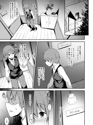 [灯色の研究室 (灯問)] 木漏れ日の檻 [DL版]_14