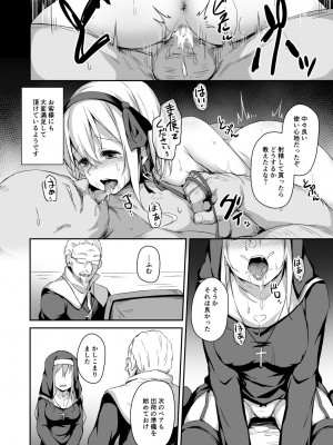 [灯色の研究室 (灯問)] 木漏れ日の檻 [DL版]_31