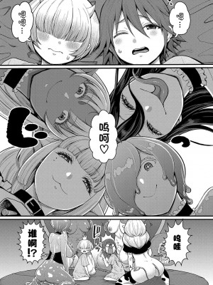 [アガタ] チントレクエスト [海虎战神汉化组][篆儀通文書坊漢化] [DL版]_156