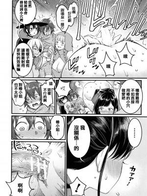 [アガタ] チントレクエスト [海虎战神汉化组][篆儀通文書坊漢化] [DL版]_110