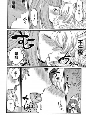 [アガタ] チントレクエスト [海虎战神汉化组][篆儀通文書坊漢化] [DL版]_078