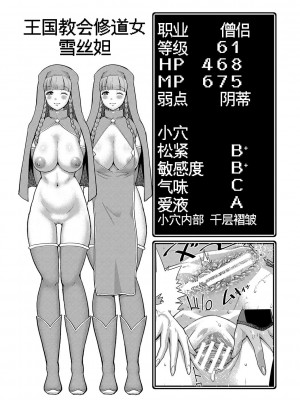 [アガタ] チントレクエスト [海虎战神汉化组][篆儀通文書坊漢化] [DL版]_037